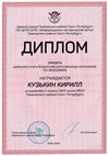 2022-2023_Кузькин Кирилл_5л_(РЭ экономика)